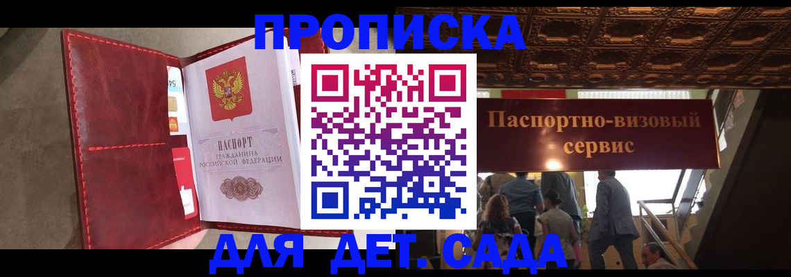 регистрация для школы в Владимире