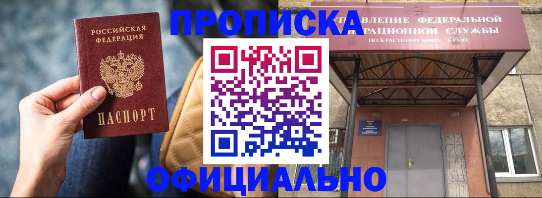 прописка для кредита в Владимире