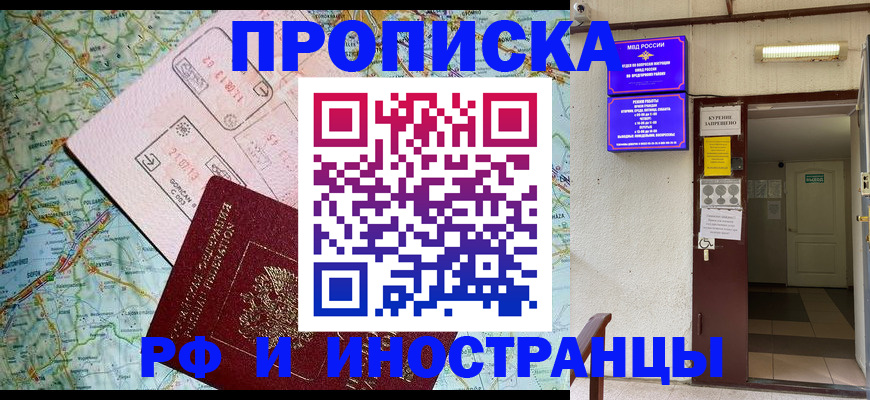 регистрация в Владимире